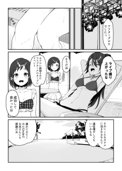 Page 6 of HONEY SCORE III Mizugi no Himari wa Shigekiteki