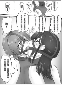 Page 4 of A young lady being arrested 10