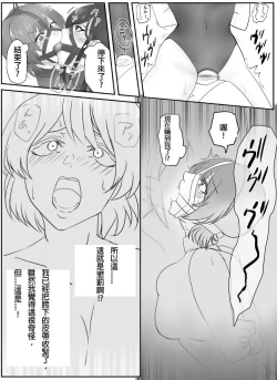 Page 6 of A young lady being arrested 10