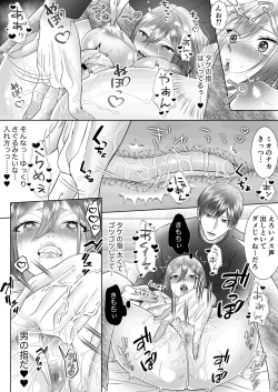 Page 39 of "Dare ni mo Omae o Watasanee" Shiaikei Osananajimi no Rikairase Sex wa Hidokute Amai