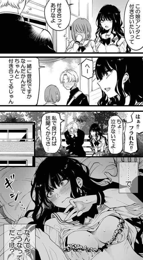 [FANBOX] [Sakayama Shinta] Kidzuitara ko nattemashita