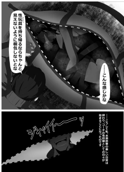 Page 19 of Suieibu Bihin Minase rinka