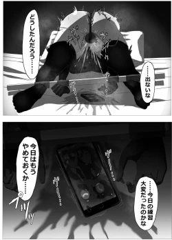 Page 21 of Suieibu Bihin Minase rinka