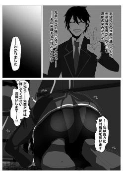 Page 8 of Suieibu Bihin Minase rinka