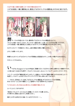 Page 2 of Koukan Nikki Otomodachi to Issho ni Satsueikai