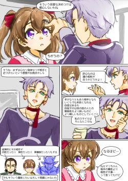 Page 4 of Shoes and Crown Part 1/2