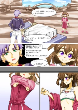 Page 6 of Shoes and Crown Part 1/2