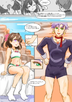 Page 7 of Shoes and Crown Part 1/2