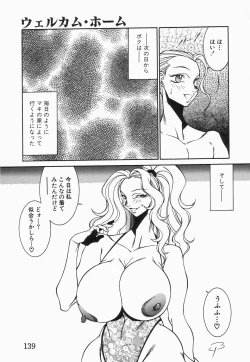 Page 142 of Houkago no Himitsu