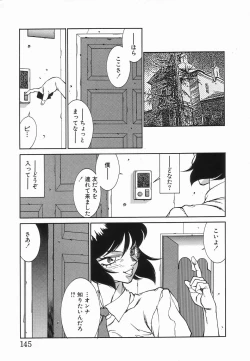 Page 148 of Houkago no Himitsu