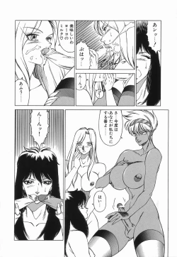 Page 19 of Houkago no Himitsu