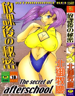 Page 1 of Houkago no Himitsu