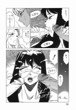 Page 21 of Houkago no Himitsu