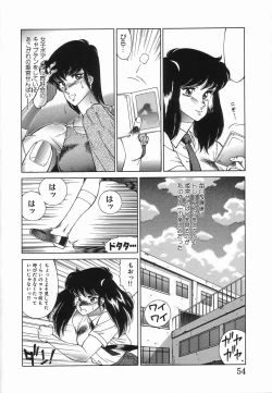 Page 57 of Houkago no Himitsu