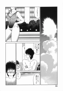 Page 71 of Houkago no Himitsu