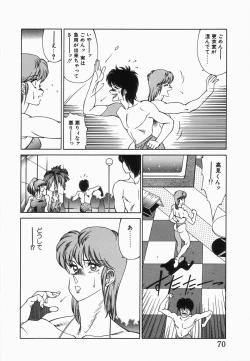 Page 73 of Houkago no Himitsu