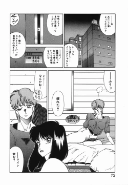 Page 75 of Houkago no Himitsu