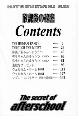 Page 8 of Houkago no Himitsu