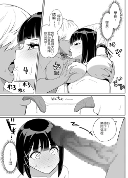 Page 12 of Kanojo wa Miko toshite Netorare Nakadashi Sareta | 身為巫女的女友被睡走兼中出