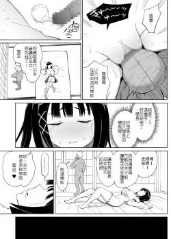 Page 20 of Kanojo wa Miko toshite Netorare Nakadashi Sareta | 身為巫女的女友被睡走兼中出
