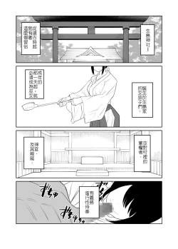 Page 2 of Kanojo wa Miko toshite Netorare Nakadashi Sareta | 身為巫女的女友被睡走兼中出