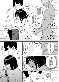 Page 30 of Kanojo wa Miko toshite Netorare Nakadashi Sareta | 身為巫女的女友被睡走兼中出