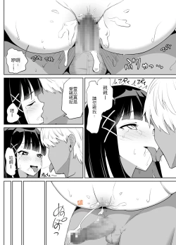 Page 35 of Kanojo wa Miko toshite Netorare Nakadashi Sareta | 身為巫女的女友被睡走兼中出