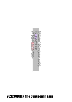 Page 16 of Roshutsu ni Mezame Sasechatta Ko no Sekinin wo Totte Shikkari Tanetsuke Shimasu