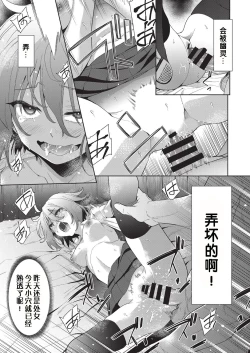 Page 31 of Ryoujyoku Rensa Ch. 1