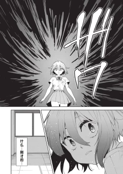 Page 4 of Ryoujyoku Rensa Ch. 1