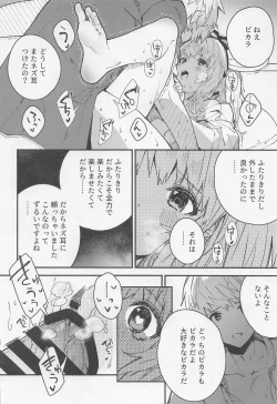 Page 15 of Vikala-chan to Ichaicha Suru Hon 4 Satsume