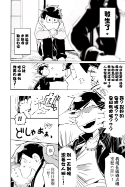 Page 14 of x2 ASSORT2