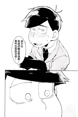 Page 6 of x2 ASSORT2