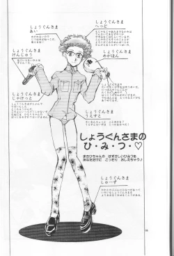 Page 10 of ちっちゃな招待所♪