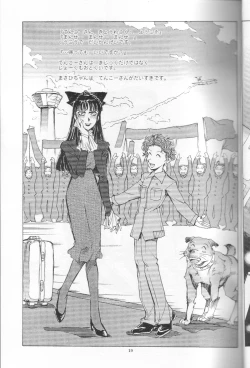 Page 21 of ちっちゃな招待所♪