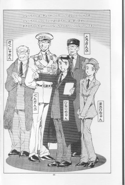 Page 6 of ちっちゃな招待所♪