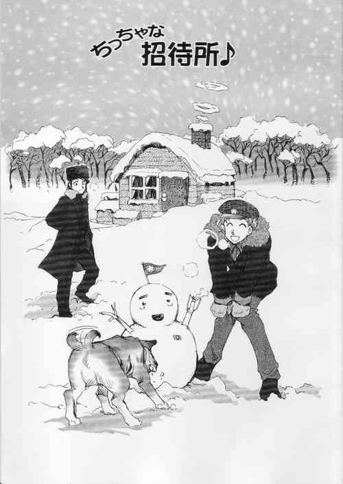 Download ちっちゃな招待所♪