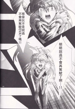 Page 121 of PEPPY ANGEL·淘气の天使第6·7·8卷（EVA·剧情漫画合集）