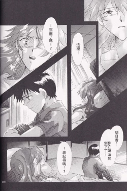 Page 127 of PEPPY ANGEL·淘气の天使第6·7·8卷（EVA·剧情漫画合集）