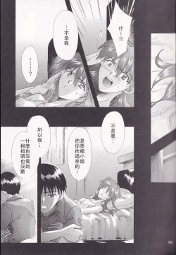 Page 128 of PEPPY ANGEL·淘气の天使第6·7·8卷（EVA·剧情漫画合集）