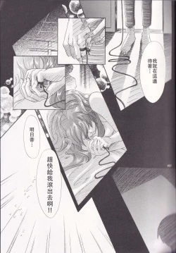 Page 136 of PEPPY ANGEL·淘气の天使第6·7·8卷（EVA·剧情漫画合集）