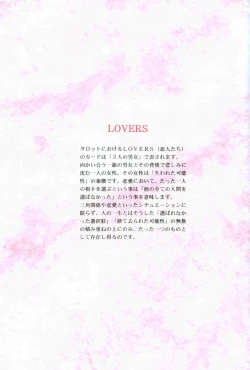 Page 163 of PEPPY ANGEL·淘气の天使第6·7·8卷（EVA·剧情漫画合集）