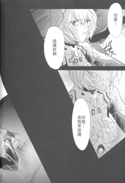 Page 221 of PEPPY ANGEL·淘气の天使第6·7·8卷（EVA·剧情漫画合集）