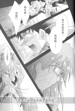 Page 234 of PEPPY ANGEL·淘气の天使第6·7·8卷（EVA·剧情漫画合集）