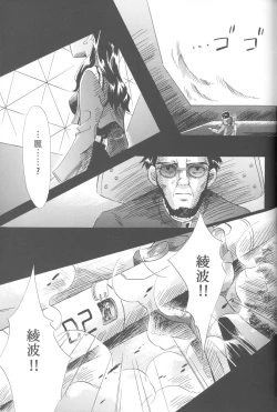 Page 242 of PEPPY ANGEL·淘气の天使第6·7·8卷（EVA·剧情漫画合集）