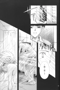 Page 35 of PEPPY ANGEL·淘气の天使第6·7·8卷（EVA·剧情漫画合集）