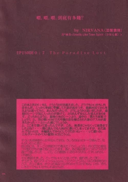 Page 73 of PEPPY ANGEL·淘气の天使第6·7·8卷（EVA·剧情漫画合集）