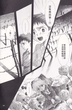 Page 79 of PEPPY ANGEL·淘气の天使第6·7·8卷（EVA·剧情漫画合集）