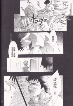 Page 89 of PEPPY ANGEL·淘气の天使第6·7·8卷（EVA·剧情漫画合集）