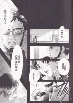 Page 92 of PEPPY ANGEL·淘气の天使第6·7·8卷（EVA·剧情漫画合集）